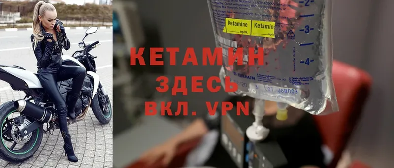 КЕТАМИН ketamine  Верхняя Тура 