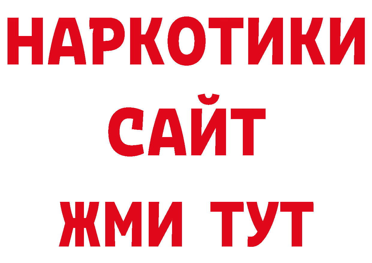 Дистиллят ТГК концентрат сайт сайты даркнета ссылка на мегу Верхняя Тура